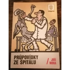 Jiří Noha - Průpovídky ze špitálu